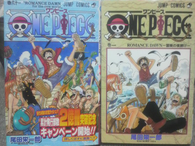 映像関連購入日記 One Piece 61巻 発売