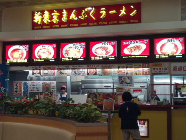 北東北 ラーメン写真館 秋田市御所野イオン内 東京まんぷくラーメン