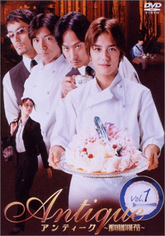 my review =): Antique Bakery-Live Action (Japanese)
