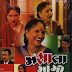 Masala Mami - Gujarati Natak