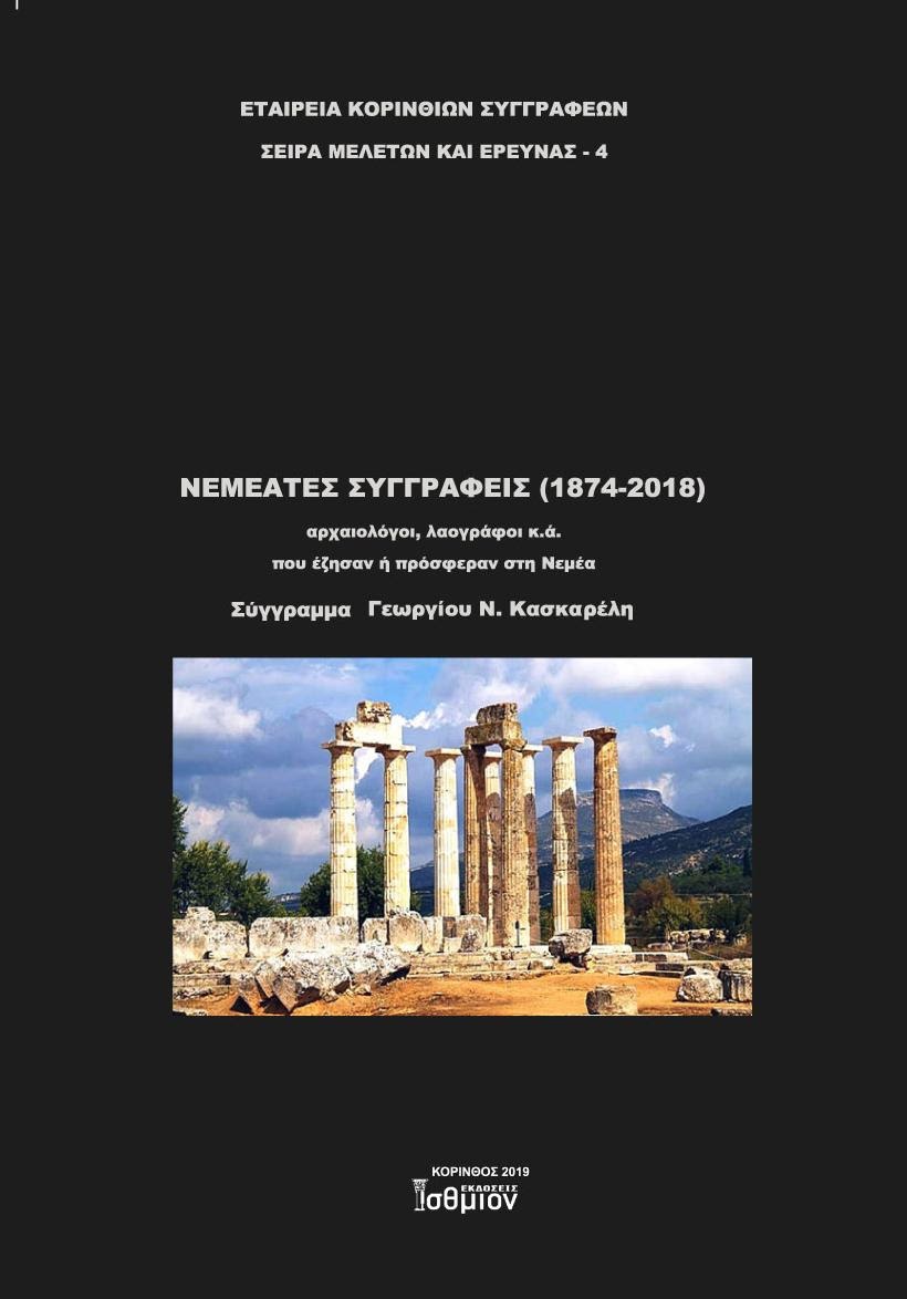 • Συμμετοχή {2019}