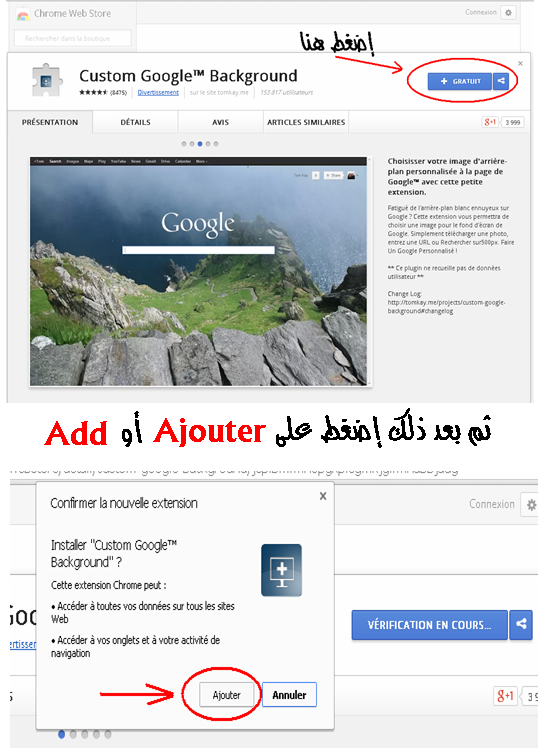 Add Ajouter تغيير خلفية جوجل غوغل صور change google background wallpapers