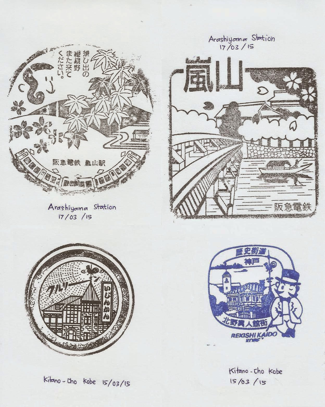 Eki (and other) Stamps