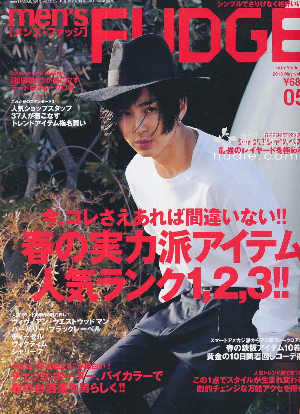 Li8htnin8's Japanese Magazine Stash Men's Fudge Magazine 2013