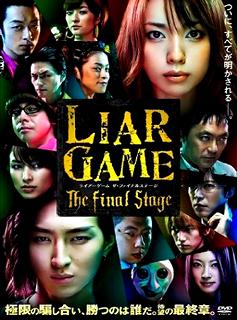 Liargame Liargame