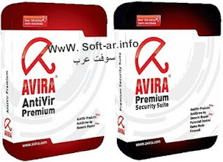 تحميل جميع برامج الحماية كل ماتحتاجة هنا من برامج الحماية موضوع شامل تحميل مباشر من المنتدى Avira+2013