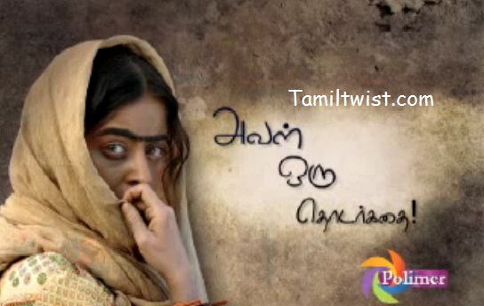 Ullam Kollai Poguthada Serial Title Song Ullam Kollai Poguthada Serial Title Song