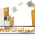 Permanently Delete Files from Windows Urdu Tutorial