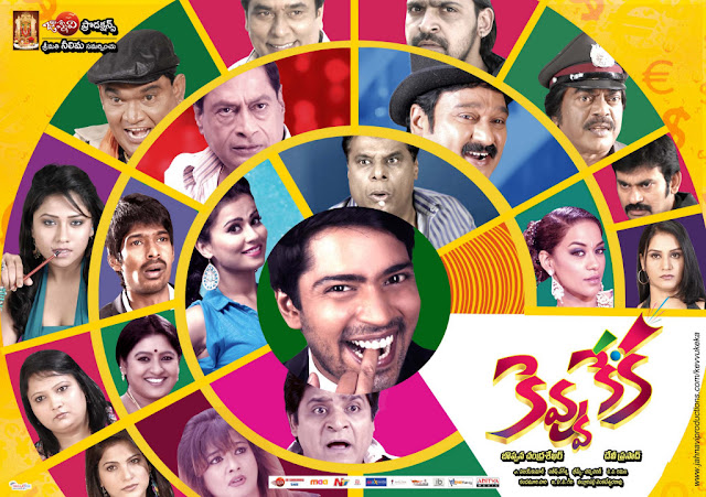 kevvu keka movie mp3 kevvu keka movie mp3