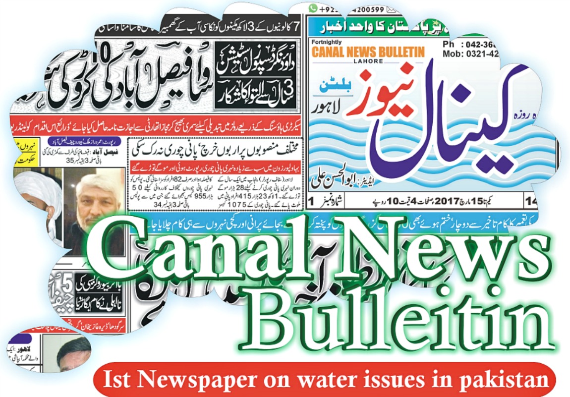 Canal News Bulletin
