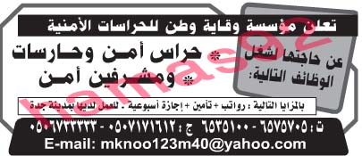 وظائف شاغرة فى جريدة المدينة السعودية السبت 07-09-2013 %D8%A7%D9%84%D9%85%D8%AF%D9%8A%D9%86%D8%A9+1
