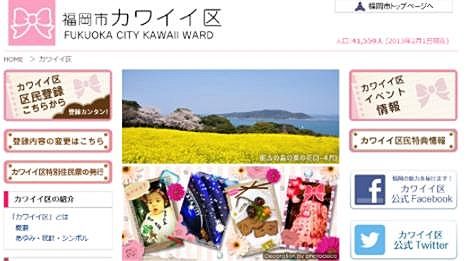 Kawaii city