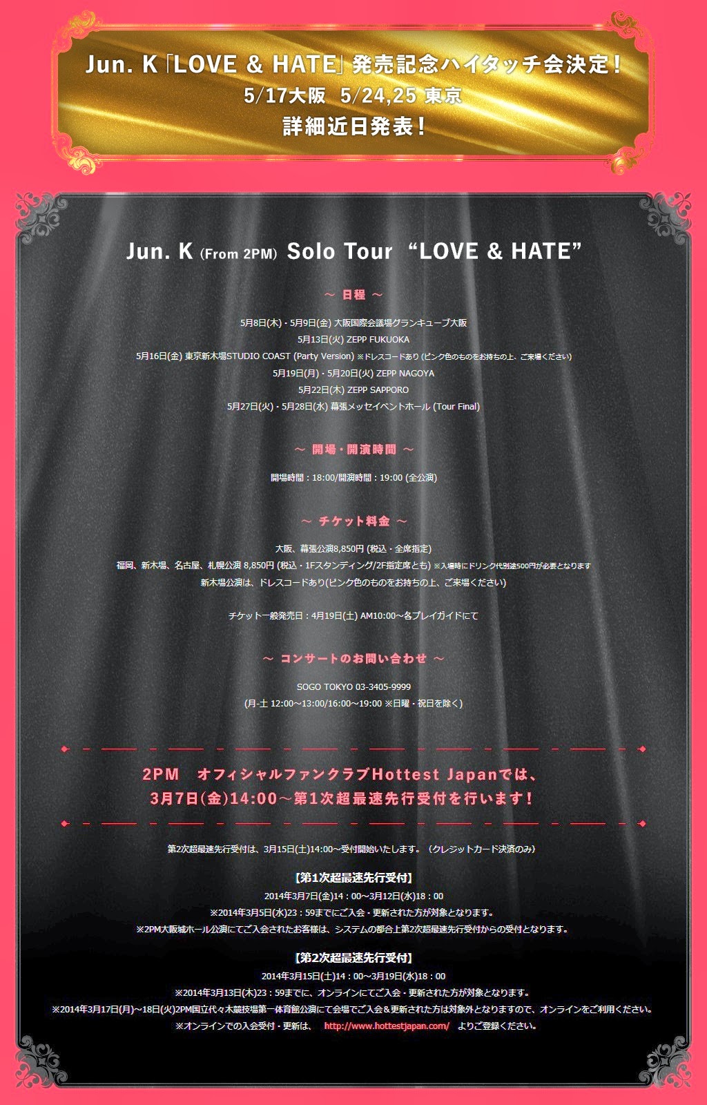 Everything About 2pm March 14