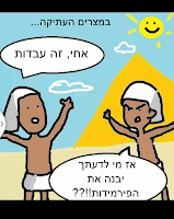 עבדות