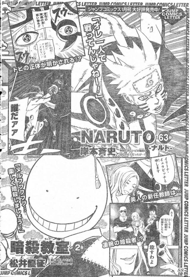 Naruto 616