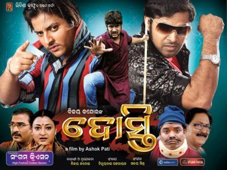Latest odia movie song download