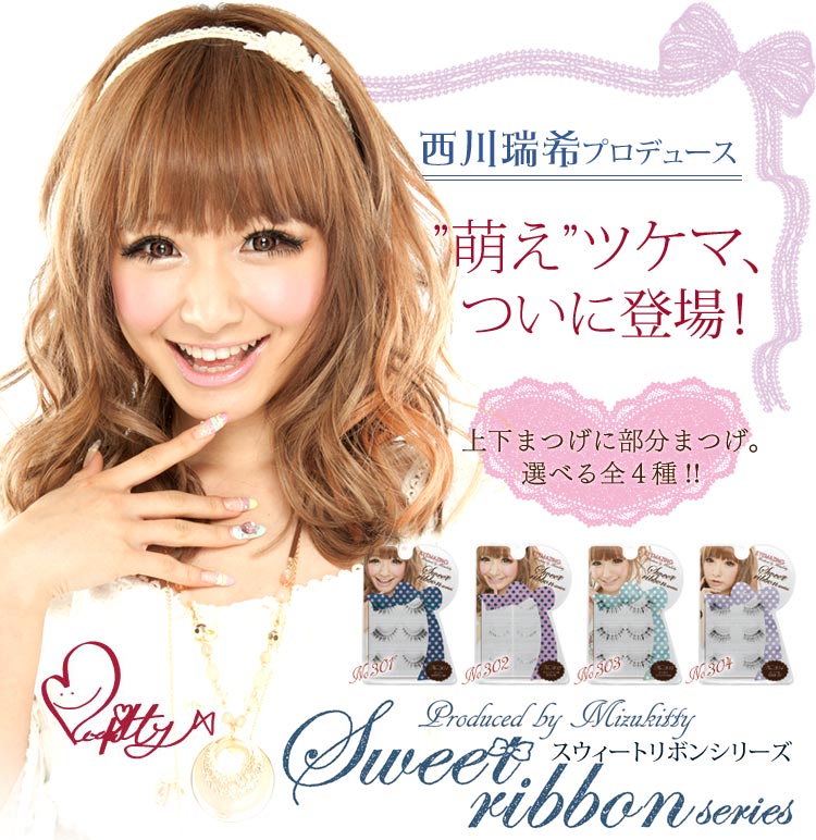 sepia memory mizukitty for eyemazing sweet ribbon series sepia memory mizukitty for eyemazing sweet ribbon series
