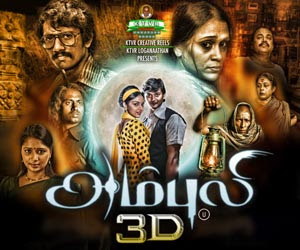 Ambuli 3D (2012)