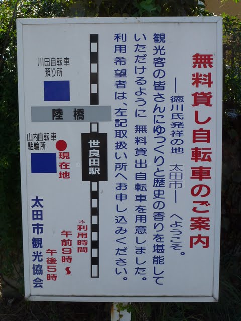 東武伊勢崎線　世良田駅　徳川氏発祥の地