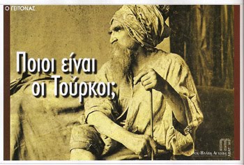 Αποτέλεσμα εικόνας για Τουρκεσταν» κατα τον 6ον μ.Χ. αιωνα με την ονομασια «Σελτζουκοι»