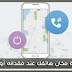 سجل حساب في موقع سامسونغ لمعرفة مكان هاتفك بالتدقيق عند فقدانه أو سرقته