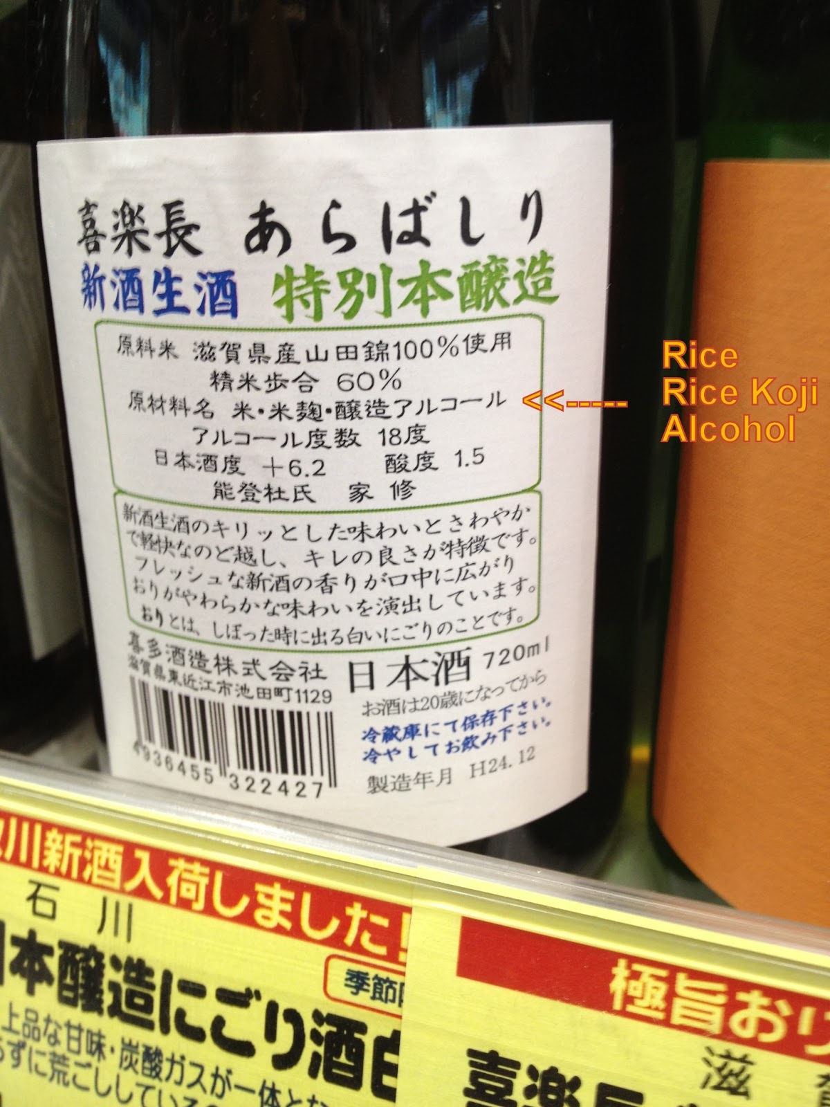 Sake ordering or buying guide Yokosuka Food Corner Blue Street
