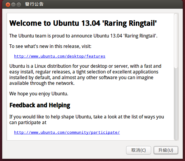 Ubuntu Linux 13.04 Release Notes
