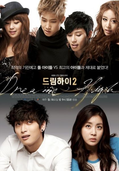 Dream High Banner