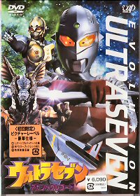 UltraSeven-EVOLUTION