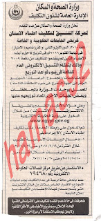 وزارة الصحة والسكان جريدة الجمهورية بتاريخ 15/9/2011 Picture+004