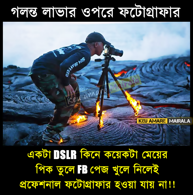 Bangladeshi Funny Facebook Status: Bangladeshi funny facebook ...