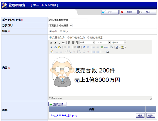 blog_111202_portlet_j.png