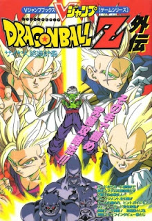 dbz gaiden ova