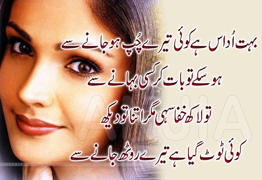 Urdu Poetry Romantic & Lovely , Urdu Shayari Ghazals Rain Poetry Photo