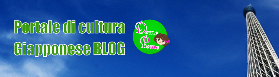 Dome*Pome blog - Portale di cultura Giapponese