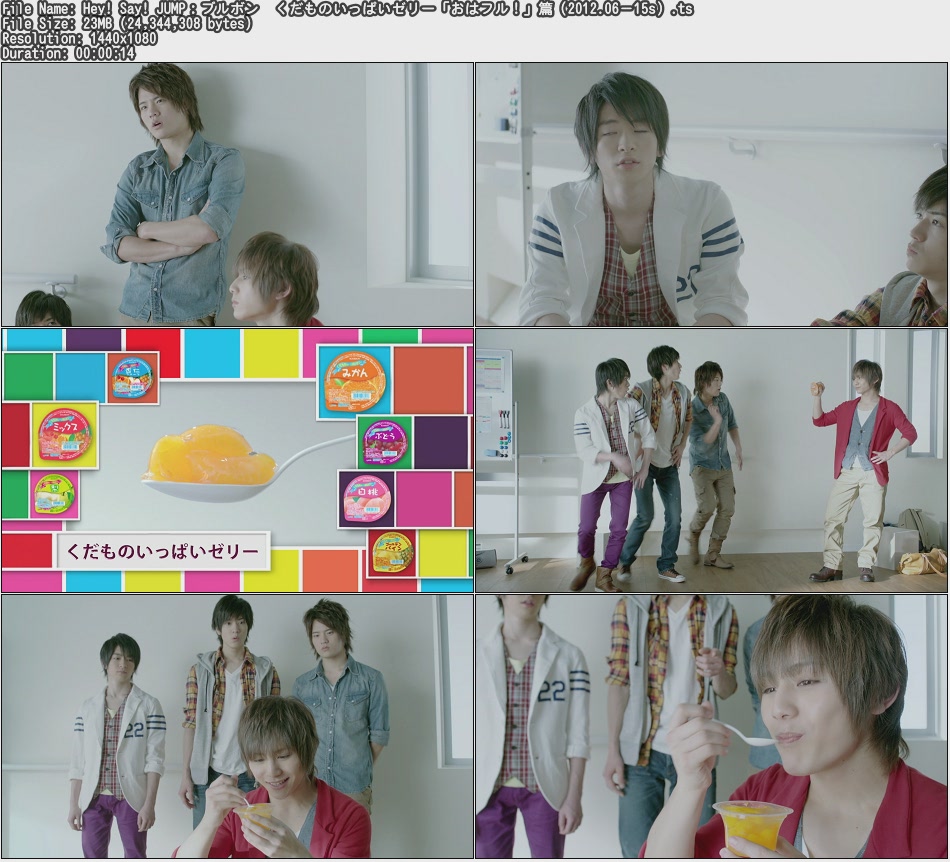 Tvcm Cut Hey Say Jump ブルボン くだものいっぱいゼリー おはフル 篇 12 06 15s