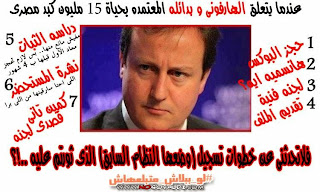 #Sovaldi_Tragedy | We want to sterilize the country from those Tampering |#Hepatitis_c_treatment #التوهان_الصحى , #الفشخ_الصحى , #الخوجة , #رفقا_بالفقراء , #الحانوتى , #الكبانية , #لو_ببلاش_متبلعهاش , #علاج_فيروس_سى , #بيزنس_الكبد , #مرضى_الكبد , #HepatitisC , #مافيش_فى_قلوبكم_رحمة_لمرضى_الكبد_لييه , #الخوجة_يطلب_علاج_فيروس_سى_المناسب , #الخوجة_لم_يتلقى_العلاج_الى_الان , #الخوجة_عاوز_يتعالج_بفيكيرا_او_هارفونى , #تأخر_العلاج_مزعل_الخوجة , #متى_سيتلقى_الخوجة_العلاج , #بروتوكول_علاج_فيروس_سى , #لماذا_تمنعون_عنا_هارفونى , #اين_علاج_فيروس_سى_الجديد #Sovaldi_Tragedy | We want to sterilize the country from those Tampering |#Hepatitis_c_treatment #التوهان_الصحى , #الفشخ_الصحى , #الخوجة , #رفقا_بالفقراء , #الحانوتى , #الكبانية , #لو_ببلاش_متبلعهاش , #علاج_فيروس_سى , #بيزنس_الكبد , #مرضى_الكبد , #HepatitisC , #مافيش_فى_قلوبكم_رحمة_لمرضى_الكبد_لييه , #الخوجة_يطلب_علاج_فيروس_سى_المناسب , #الخوجة_لم_يتلقى_العلاج_الى_الان , #الخوجة_عاوز_يتعالج_بفيكيرا_او_هارفونى , #تأخر_العلاج_مزعل_الخوجة , #متى_سيتلقى_الخوجة_العلاج , #بروتوكول_علاج_فيروس_سى , #لماذا_تمنعون_عنا_هارفونى , #اين_علاج_فيروس_سى_الجديد