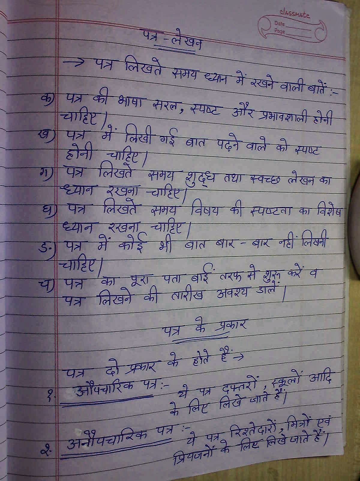 Neem ke ped ka mahatva picture