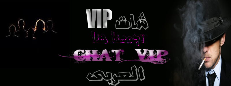 شات بنات vip