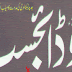Urdu Digest May 2015