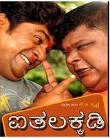 Aithalakkadi (2010 - movie_langauge) - Rangayana Raghu, Bullet Prakash, Neetu, Shivaraj Kumar, Sudeep, Vijay Raghavendra, Jaggesh, Ravichandran, Shobaraj, Sadhu Kokila, Jai Jagadish, Komal Kumar, Sharan, Karibasavaiah, Padmaja Rao, Girija Lokesh, Srinivasa Murthy, Naga Kiran, Muni, Doddanna, Bank Janardhan Aithalakkadi (2010 - movie_langauge) - Rangayana Raghu, Bullet Prakash, Neetu, Shivaraj Kumar, Sudeep, Vijay Raghavendra, Jaggesh, Ravichandran, Shobaraj, Sadhu Kokila, Jai Jagadish, Komal Kumar, Sharan, Karibasavaiah, Padmaja Rao, Girija Lokesh, Srinivasa Murthy, Naga Kiran, Muni, Doddanna, Bank Janardhan