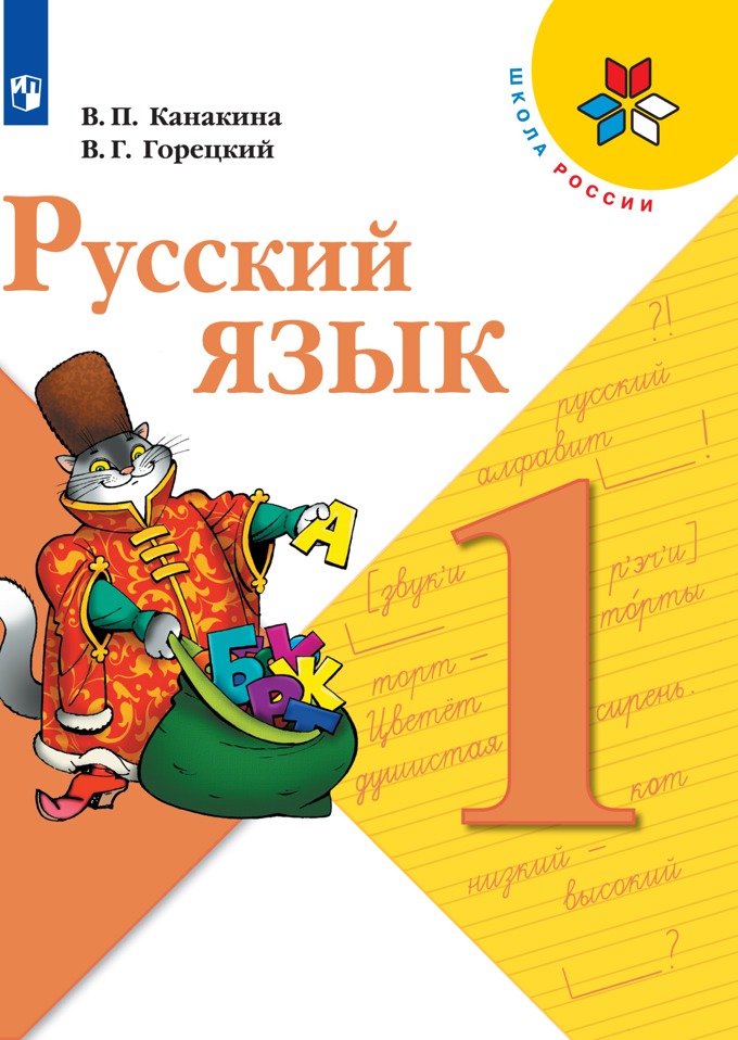 Кабинет №1 Русский язык (дистант)