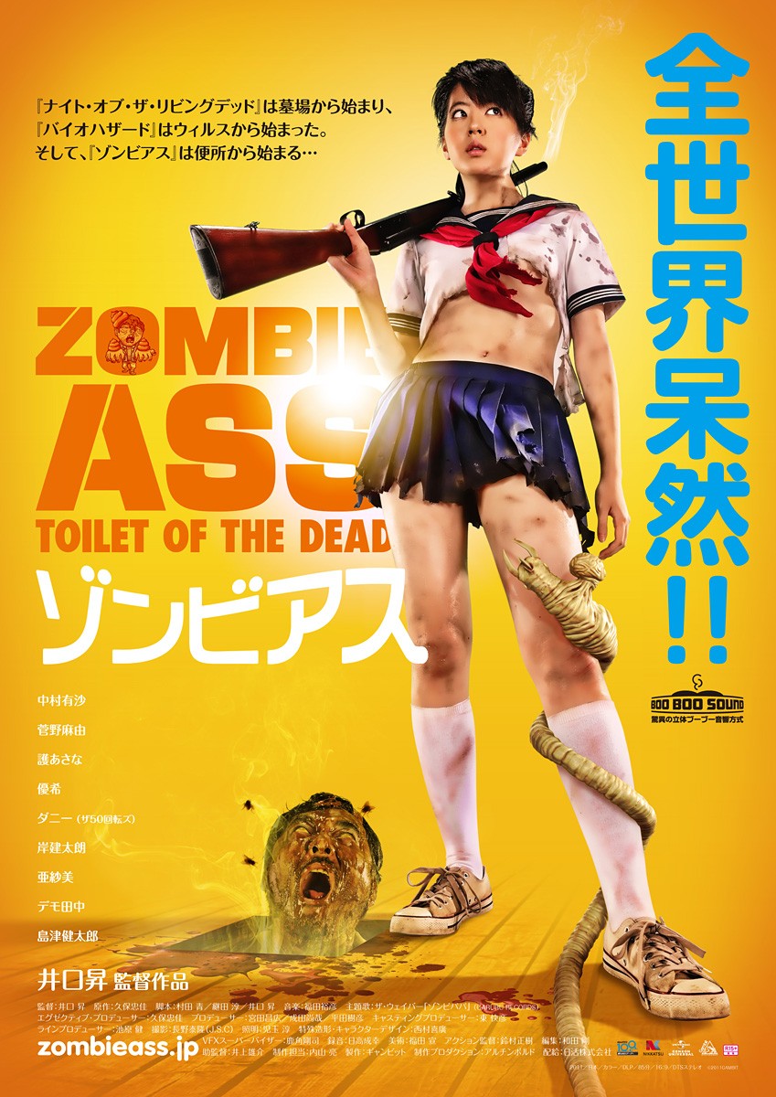 http://3.bp.blogspot.com/-2pASQtg60wY/UDfD5M9ji-I/AAAAAAAAIyg/oHOB0bomkHE/s1600/Zonbi+asu+(2011).jpg