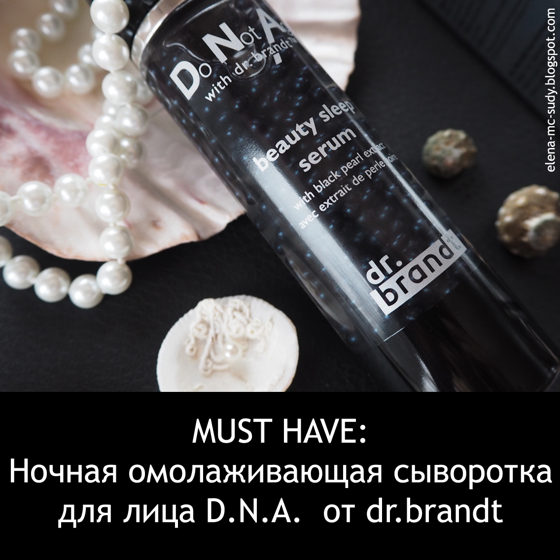 Отзыв о ночной сыворотке DNA dr.brandt