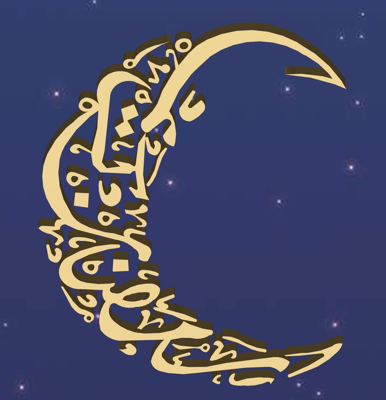 Debunkthebim Ramadan Kareem