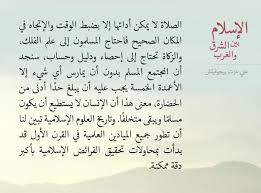 العقيدة الإسلامية هي الأساس 2013