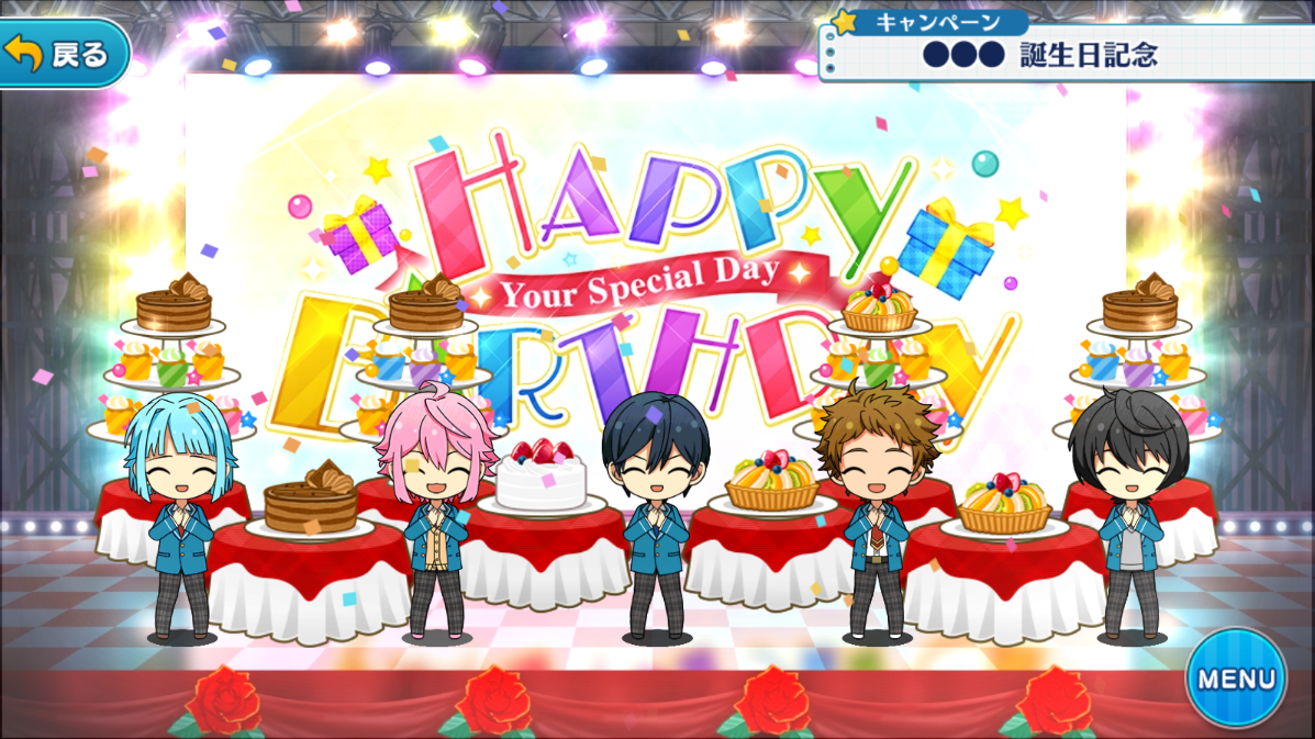 あんスタ ユーザー誕生日お祝い機能 詳細 ネタバレ あそんでいる