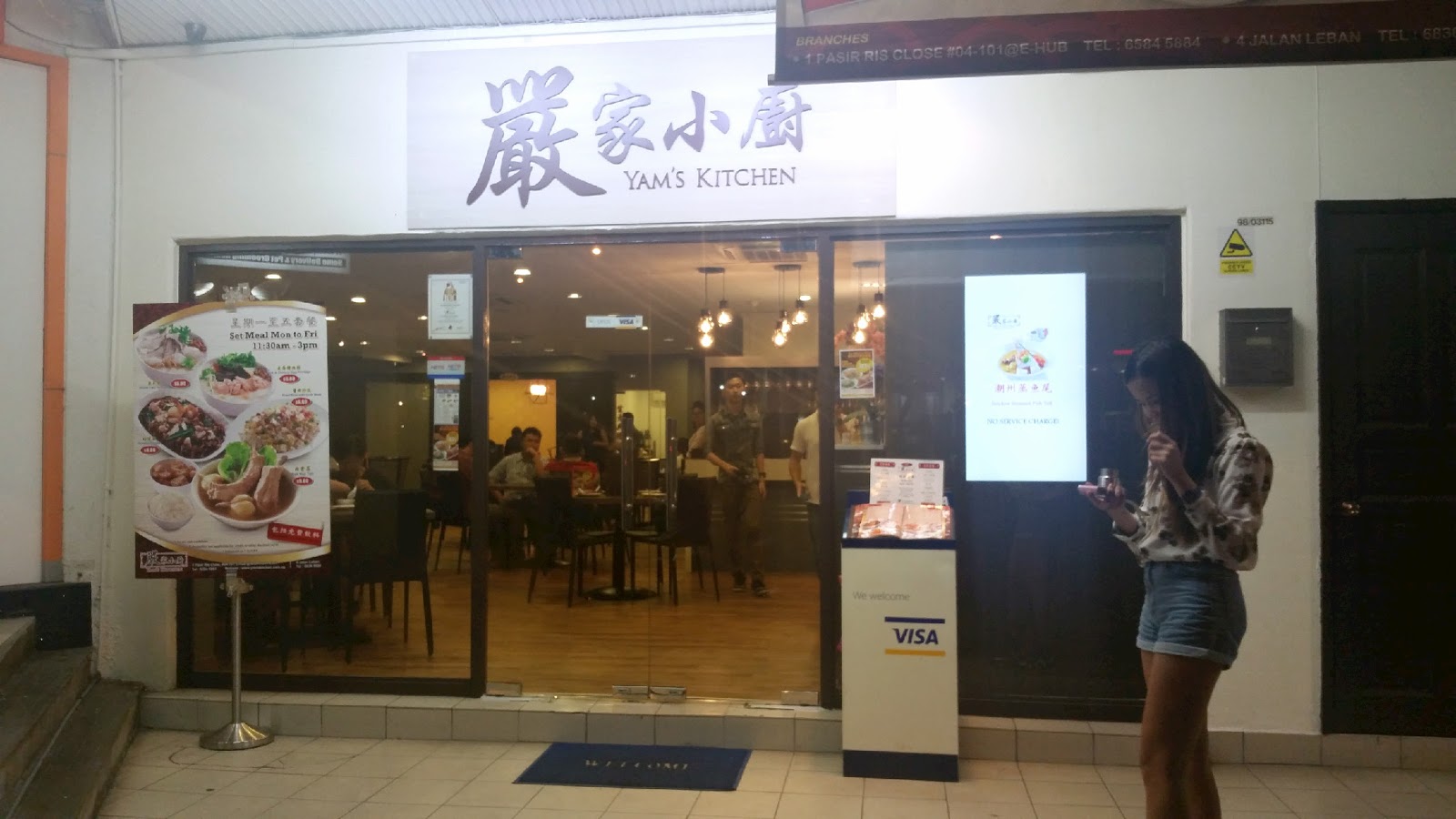 Food Review Yam's Kitchen 嚴家小廚 (Jalan Leban) JtheJon