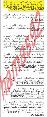 وظائف شاغرة فى جريدة الشبيبة سلطنة عمان الاثنين 22-07-2013 %D8%A7%D9%84%D8%B4%D8%A8%D9%8A%D8%A8%D8%A9+5