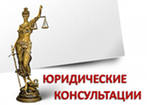 юрист Андрей Легин, юридический аутсорсинг